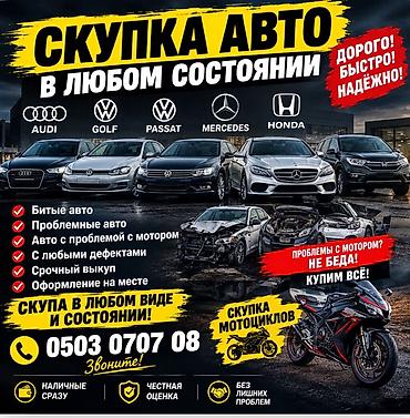 даф сервис: Сервис: скупка авто и мотоциклов в любом состоянии. Что принимаем: - — 1