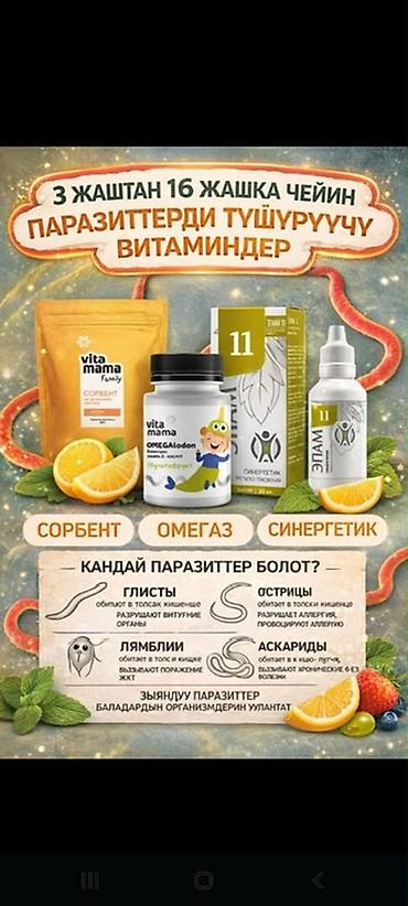 Мед. товарлар: Наборы и витамины Siberian Wellness / Vita Mama Family 1) Siberian — 3