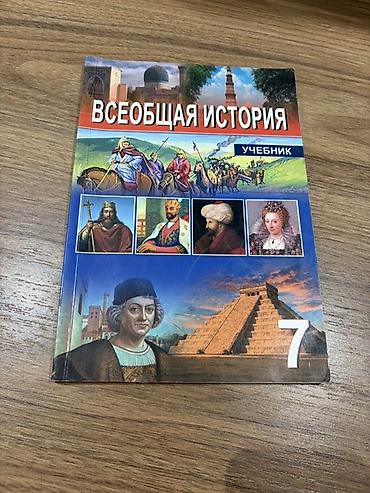 İdman və hobbi: Məhsul: Rus dilində məktəb dərslikləri dəsti - Fənlər: Ümumdünya — 2