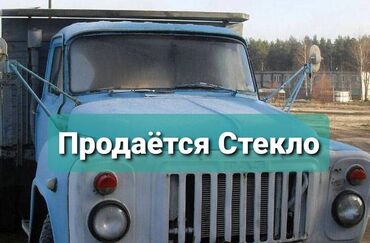 лобовое стекло ваз 21099: Лобовое стекло Газ 52 / 53