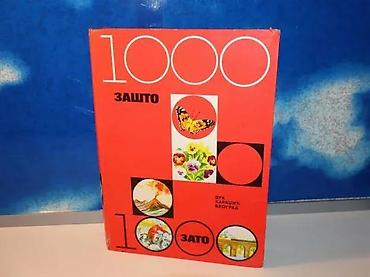 hilj: 1000 ZAŠTO 1000 ZATO1988 vuk karadžićtvrd povezpovez pohaban na — 1