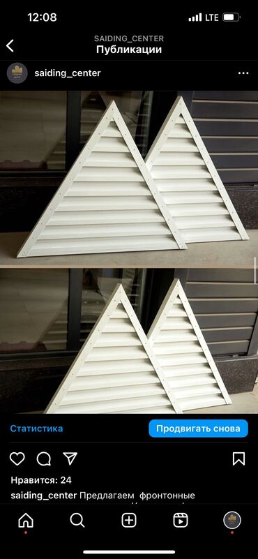 Другое для крыш: Металлочерепица профнастил сайдинг водосточные системы услуги — 6