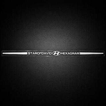 shadow line: Светоотражающая автомобильная наклейка на крыло/капот с логотипом — 2