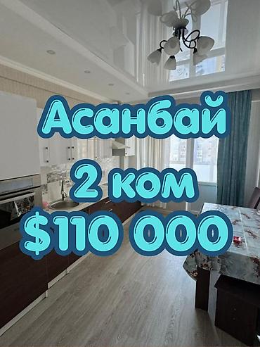 Продается квартира в районе Асанбай ЖК Дианур Этаж 6\10 Площадь: 69м2 at lalafo.kg Продается квартира в районе Асанбай ЖК Дианур Этаж 6\10 Площадь: 69м2