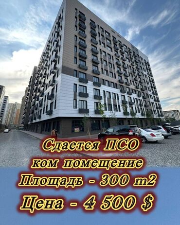 аренда помещения ак ордо: Сдаю Офис, 300 м², В жилом комплексе, С отдельным входом, С юридическим адресом