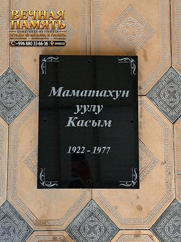 гранит камень: Гранитные мусульманские памятные плиты с лазерной/пескоструйной — 8