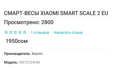 весы тонна: Напольные весы Электронные, Пластик