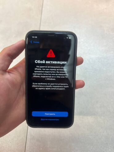 купить 8 плюс айфон бу: IPhone Xr, Черный, Чехол
