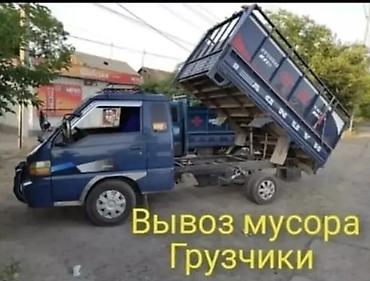 porter: Заказать Хендай портер, Вывоз швейных отходов — 1