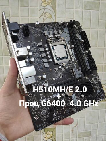 комплект материнка: Энелик плата, Колдонулган, Biostar, LGA1200, Micro-ATX, ПК үчүн