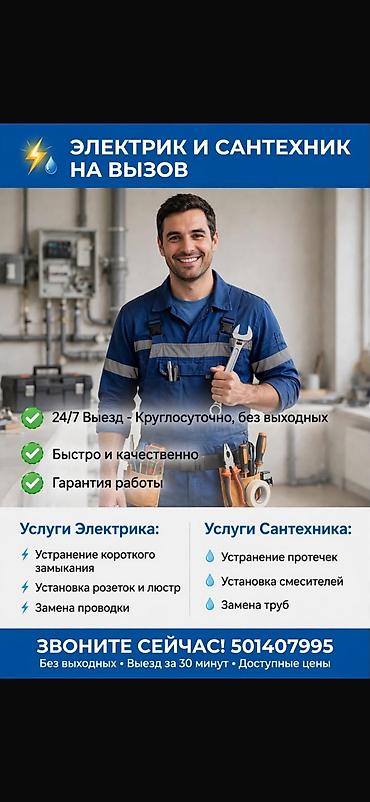дома из блоков под ключ: Ремонт и отделка под ключ Услуги: - Квартира ремонт: отделка — 1