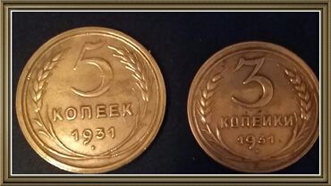 Çəngəllər: 3 1931 il, Mis