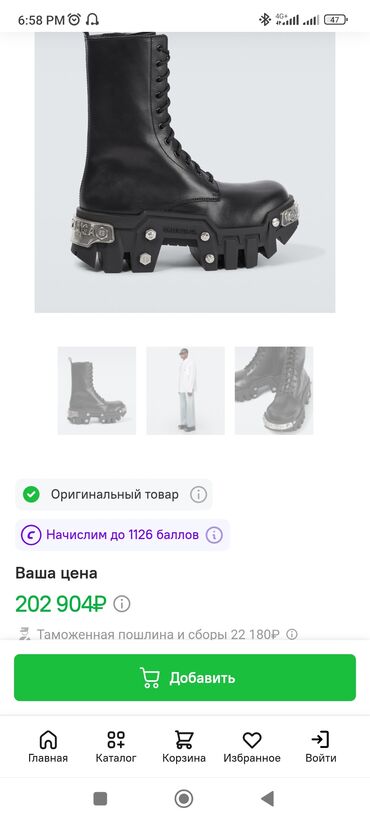 Ботинки: Мужские ботинки, 43, Balenciaga, Б/у, цвет - Черный, Платная доставка — 6