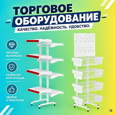 витри: Стеллаж Дисплей торговый напольный, Дисплей перфорированный с — 10