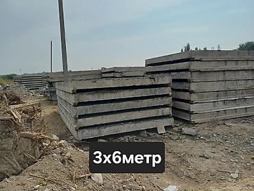 кровля крышы: Плиты перекрытия и дорожные/аэродромные плиты из железобетона — 4
