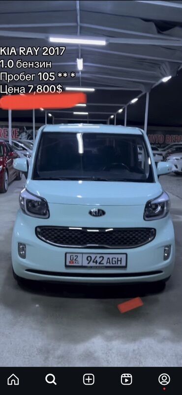 авто кыран: Kia Ray: 2017 г., 1 л, Бензин, Хетчбек