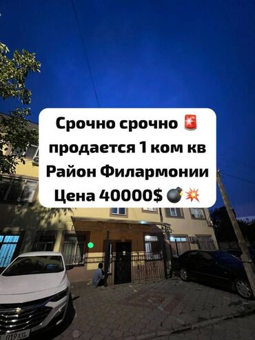 аренда помещения тунгуч: 1 бөлмө, 22 кв. м, Малосемейка, 1 кабат, Евроремонт