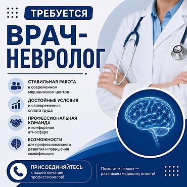 Врач. Политех at lalafo.kg Врач. Политех