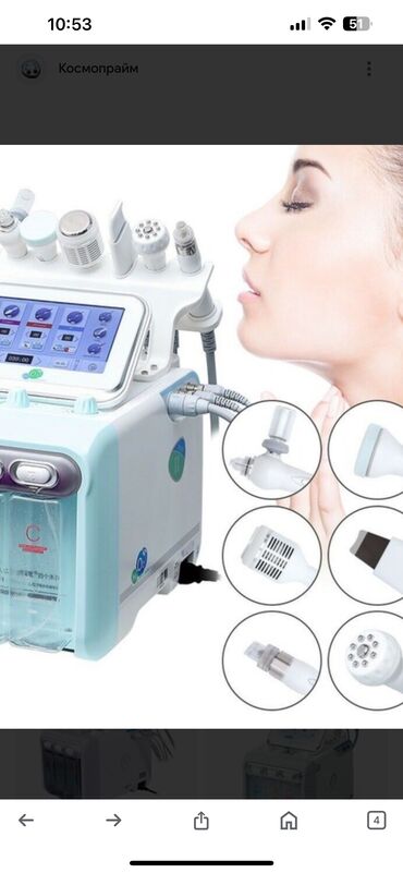 Косметология: Косметология, Биоревитализация, Ботокс, Демодекоз, Гипоаллергенные материалы, Консультация, Сертифицированный косметолог — 12