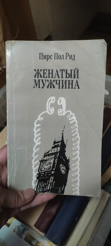 Канцтовары: Все книги по 150 сом at lalafo.kg — 4 Канцтовары: Все книги по 150 сом — 4