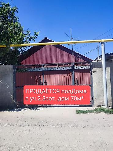 Продажа полдома: ‼️ *СРОЧНО ПРОДАЁСЯ пол ДОМа в с.Көк жар*‼️ ✅Место положение — 1