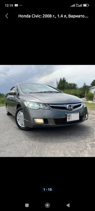 зеркало хонда срв: Honda Civic: 2008 г., 1.4 л, Автомат, Бензин, Седан