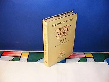 tom macak: Antologija moderne američke poezije PROSVETA 1972 tvrd povez stanje — 1