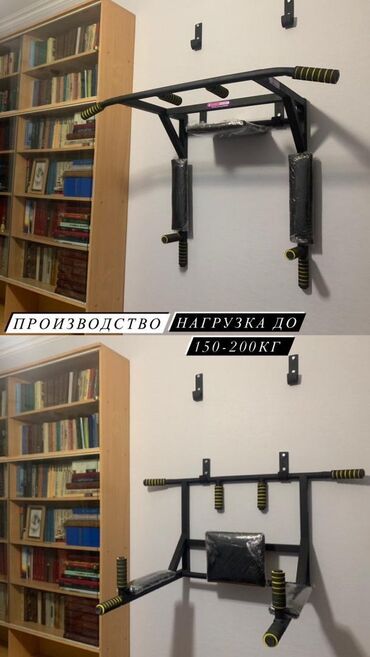 турник для дома бишкек цена: Турник, Новый, Бесплатная доставка
