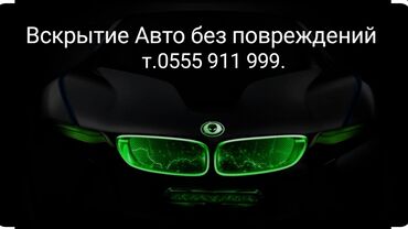 спальник на крышу: Услуга: аварийное вскрытие автомобилей без повреждений. - Открытие