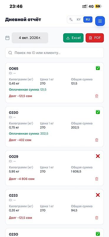 столы советские: OMBOR CRM — система управления для пунктов приёма и выдачи товаров — 5