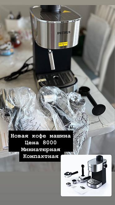 холод оборудования: Профессиональная кофемашина Товар Новый Технические характеристики — 1