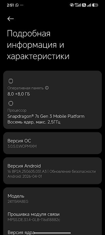 мониторы loc: Redmi, Redmi Note 14 Pro Plus, Б/у, 256 ГБ, цвет - Черный, 2 SIM — 3