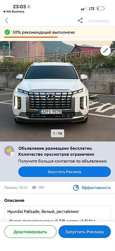 palisade: Hyundai Palisade: 2022 г., Автомат, Кроссовер — 1