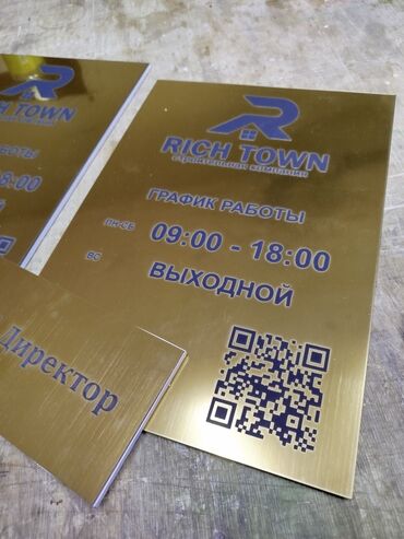 Изготовление рекламных конструкций: Медаль#Табличка#сырткы жарнактын баардык турун жазайбыз. чпу лазер — 22