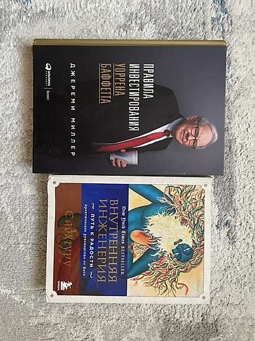 школьный ххх: Классика, На русском языке, Б/у, Платная доставка, Самовывоз — 2