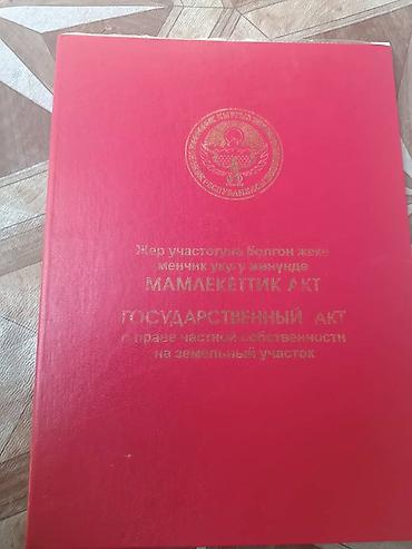 Продажа участков: 4 соток, Для строительства, Красная книга — 2