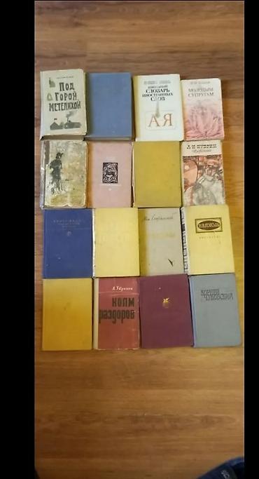 Другие учебники: Учебники, книги разные at lalafo.kg — 4 Другие учебники: Учебники, книги разные — 4