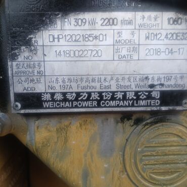 Двигатели, моторы и ГБЦ: Дизельный мотор Howo 2013 г., 10 л, Китай — 9