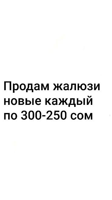Жалюзи для окон.Коричневые - Тип: классические оконные жалюзи