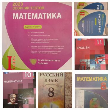 Kitablar, jurnallar, CD, DVD: Тесты и учебники
Банк тестов 
Учебник