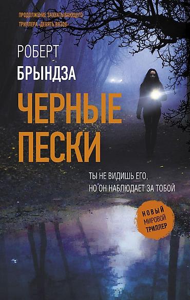 black myth: Ужасы и триллеры, На русском языке, Новый, Самовывоз, Платная доставка — 1