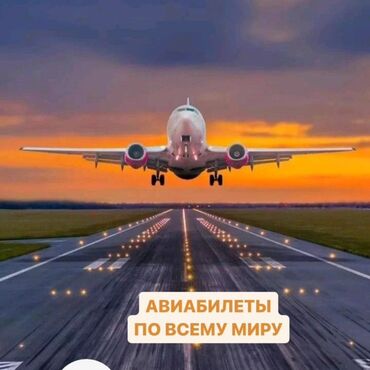 авиабилеты kg: Авиабилеты по всему миру по доступным ценам
консультация 24/7