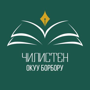 Учителя: Требуется Учитель - Английский язык, Образовательный центр, 3-5 лет опыта