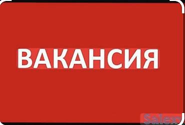 sra sales ranking assistant: 📢 ВАКАНСИЯ В магазин книг и игрушек с копировальным центром требуется — 1