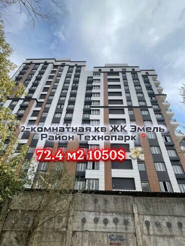 дом бектенова: 2 комнаты, 72 м², Элитка, 10 этаж, ПСО (под самоотделку)