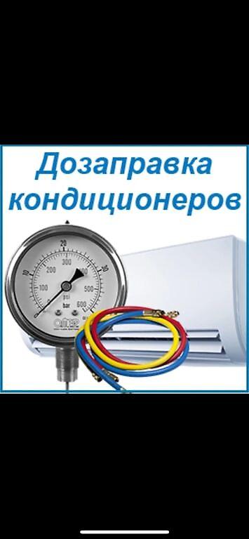 anex air z plus: КОНДИЦИОНЕРЫ УСТАНОВКА РЕМОНТ Установка с гарантией стаж 20 лет — 5