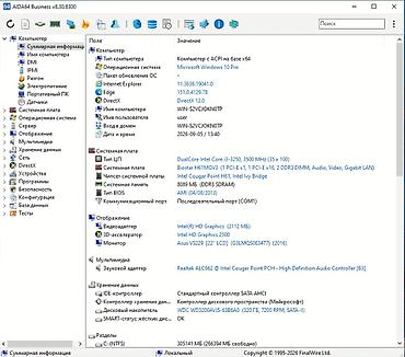 socket 1151: Продаются системники. Обслуженные, работают тихо и стабильно — 4