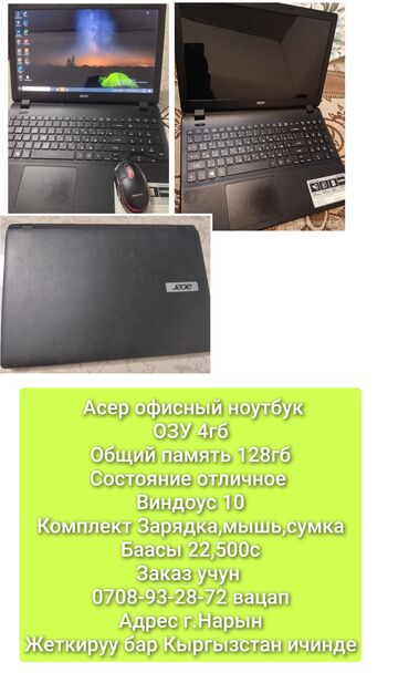 ноутбук 16: Ноутбук, Acer, 4 ГБ ОЭТ, Intel Celeron, 15.6 ", Колдонулган, Жумуш, окуу үчүн