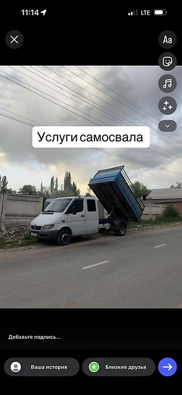 редуктор хово: Вывоз строй мусора, 4 тонн — 3