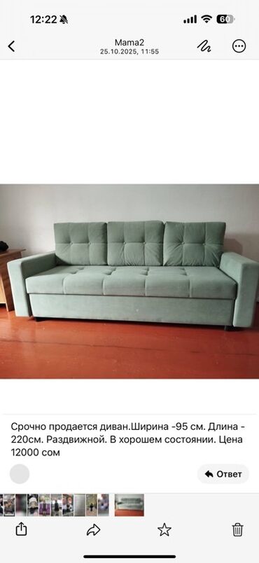 диваны фото и цены: Бүктөмө диван